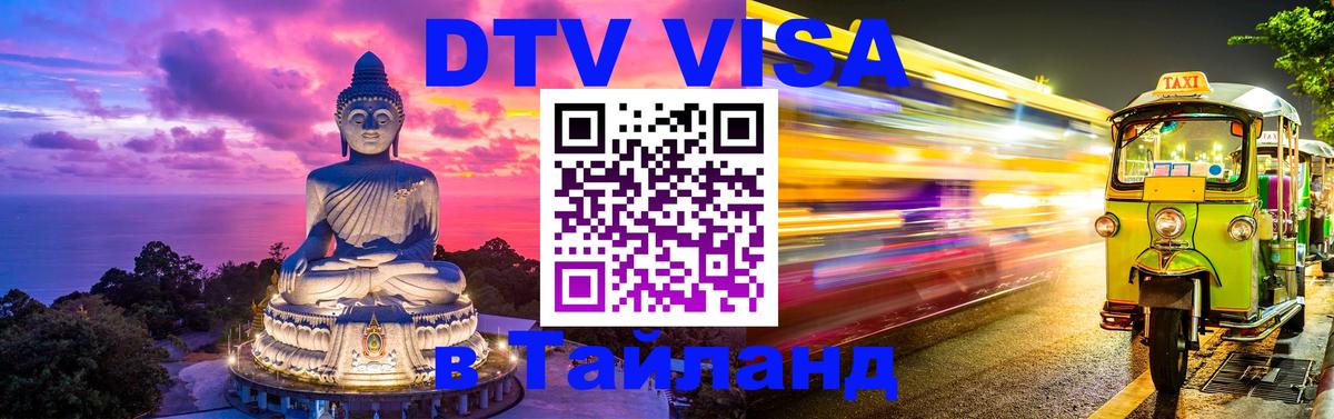 Оформление DTV визы под ключ: стоимость и тарифы, только загранпаспорт - 